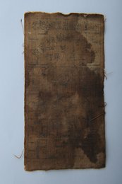 1933年川陕省苏维埃政府工农银行叁串布币