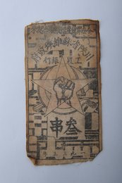 1933年川陕省苏维埃政府工农银行叁串布币