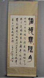 2005年苏士澍行书李白江夏送张丞诗卷轴