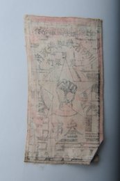 1933年川陕省苏维埃政府工农银行叁串布币