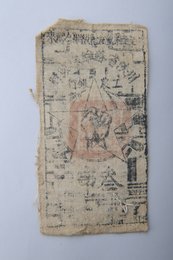 1933年川陕省苏维埃政府工农银行叁串布币