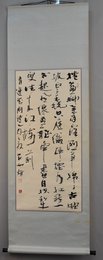 2005年吕如雄草书“对雨”卷轴