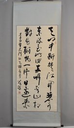 2005年申万胜行书“望天门山”卷轴