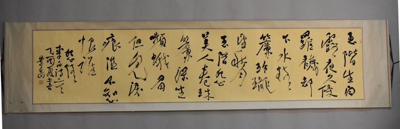2005年张景岳草书“玉阶怨、怨情”卷轴