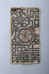 1933年川陕省苏维埃政府工农银行叁串布币