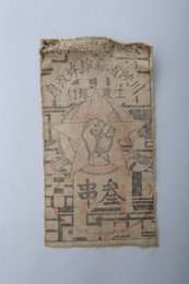 1933年川陕省苏维埃政府工农银行叁串布币