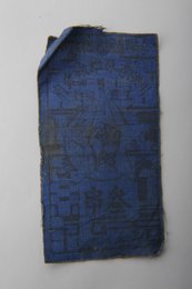 1933年川陕省苏维埃政府工农银行叁串布币