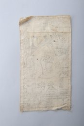 1933年川陕省苏维埃政府工农银行叁串布币