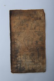 1933年川陕省苏维埃政府工农银行贰串布币