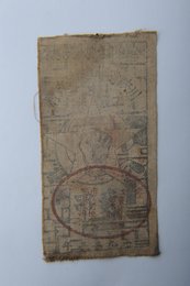 1933年川陕省苏维埃政府工农银行贰串布币