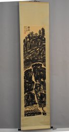 2005年何首巫“无韵”山水卷轴