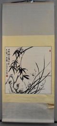 2005年吴休“一石、一竹、一兰”卷轴
