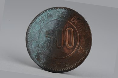 1934年川陕省苏维埃造五百文铜币