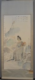 2005年姜也“仕女图”卷轴