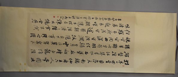 2008年王立志行书登敬亭山南望怀古卷轴
