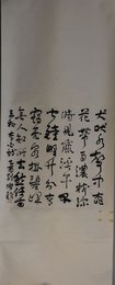 2005年刘灿铭行书访戴天山道士不遇卷轴