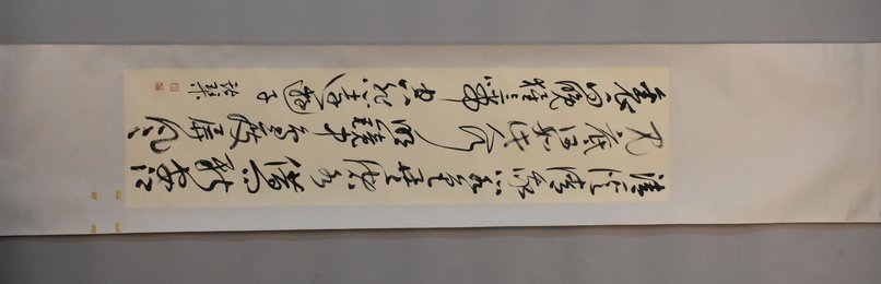 2007年韦斯琴草书清溪行卷轴