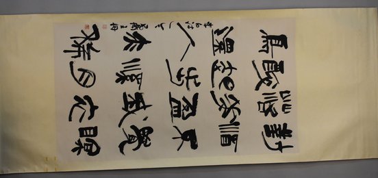 2007年王丹草书自遣卷轴