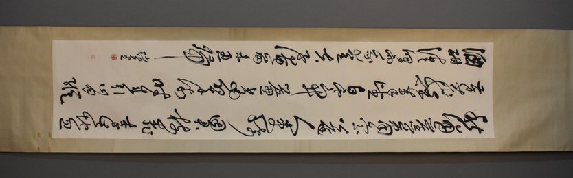 2007年韩志鸿草书赠秋浦柳少府卷轴