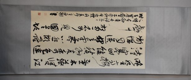 2005年王亚洲草书寄当涂赵少府炎卷轴