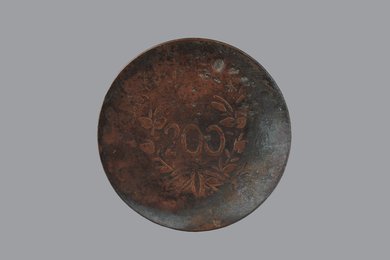 1933年川陕省苏维埃造二百文铜币