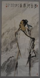 2008年贺云峰李白行雪图条幅