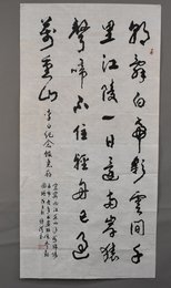2008年何伯登草书早发白帝城条幅