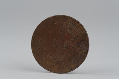 1933年川陕省苏维埃造二百文铜币