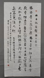 2008年李代瑄行书登金陵凤凰台条幅