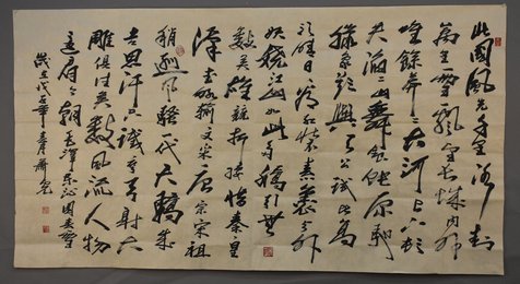 2008年萧光行书沁园春雪横幅