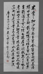 2008年冯大彪行书江上吟条幅