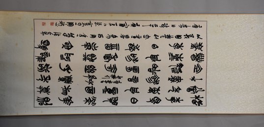 2010年周斌篆书李白诗二首卷轴
