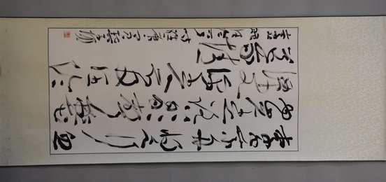 2010年樊子阳草书赠汪伦卷轴