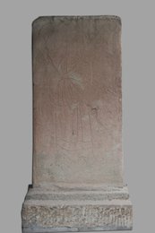 北宋大观元年匡山太白像石碑（残）