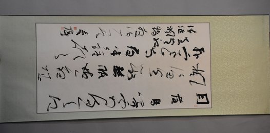 2009年郑庆伟草书枫桥夜泊卷轴