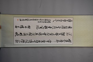 2010年魏云平行书好雨知时节卷轴