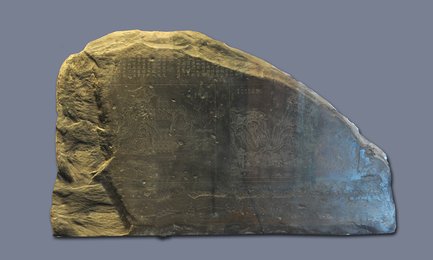 清同治八年大小匡山图志石碑