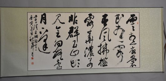 2010年胡秋萍行书清平调卷轴