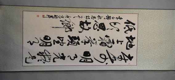 2010年胡秋萍行书静夜思卷轴