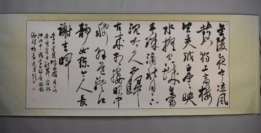 2010年胡秋萍行书金陵城西楼月下吟卷轴