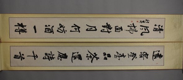 2009年胡秋萍行书远客.清风联
