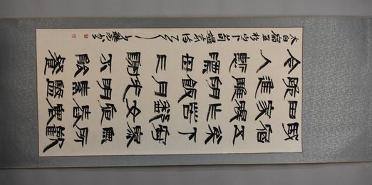 2009年许雄志隶书宿五松山下荀媪家卷轴