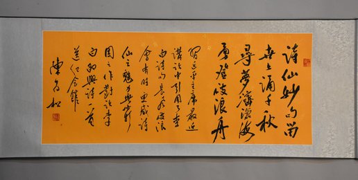 2014年陈为松草书诗仙妙句留世上横轴
