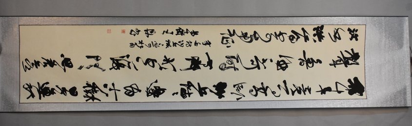 2015年王丹沙丘城下寄杜甫卷轴