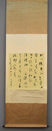 2012岑勇行书题元丹之山居卷抽