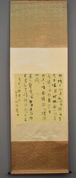 2012岑勇行书丁督护歌卷轴