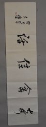 2013杜大恺行书奇禽佳话横幅