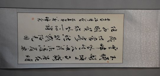 2015年吴善璋行草《初月》卷轴