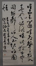 2013年邵秉仁草书春夜洛城闻笛条幅