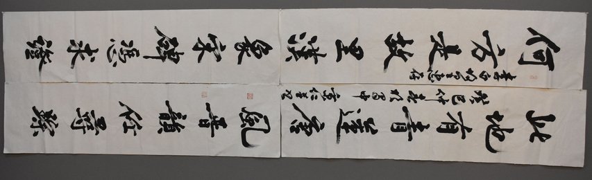 2013年邵秉仁行书何方.此地联条幅